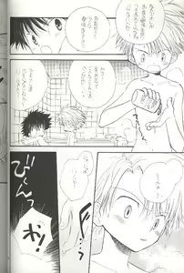 Page 13 of Pirorin Candies - preview thumbnail