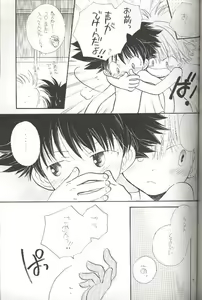 Page 14 of Pirorin Candies - preview thumbnail