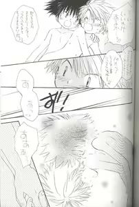 Page 17 of Pirorin Candies - preview thumbnail