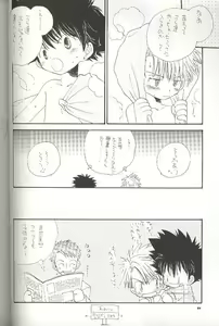 Page 18 of Pirorin Candies - preview thumbnail