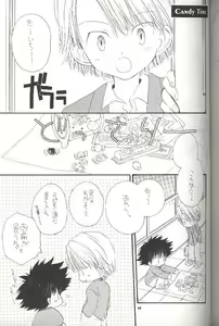 Page 19 of Pirorin Candies - preview thumbnail