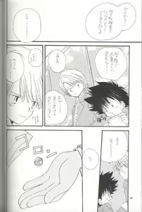 Page 20 of Pirorin Candies - preview thumbnail