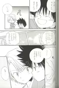 Page 21 of Pirorin Candies - preview thumbnail