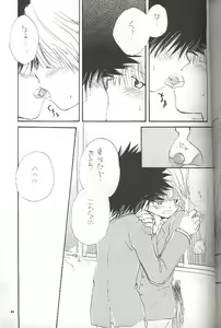 Page 23 of Pirorin Candies - preview thumbnail
