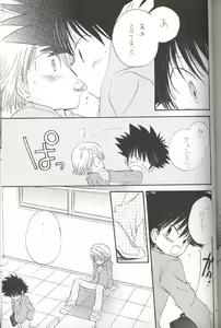 Page 25 of Pirorin Candies - preview thumbnail