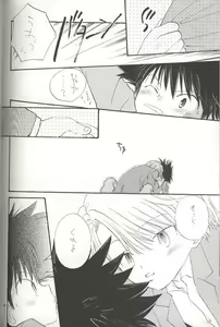 Page 26 of Pirorin Candies - preview thumbnail