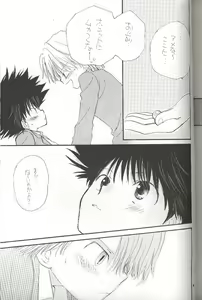 Page 27 of Pirorin Candies - preview thumbnail