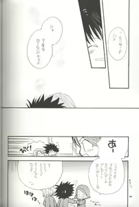 Page 28 of Pirorin Candies - preview thumbnail