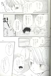 Page 10 of Pirorin Candies - preview thumbnail