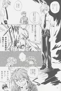 Page 13 of Love2 Nankyoku Heero Show 2gou - preview thumbnail