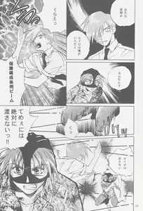 Page 17 of Love2 Nankyoku Heero Show 2gou - preview thumbnail