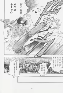 Page 18 of Love2 Nankyoku Heero Show 2gou - preview thumbnail