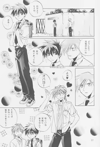 Page 19 of Love2 Nankyoku Heero Show 2gou - preview thumbnail