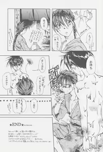Page 23 of Love2 Nankyoku Heero Show 2gou - preview thumbnail
