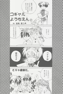 Page 24 of Love2 Nankyoku Heero Show 2gou - preview thumbnail
