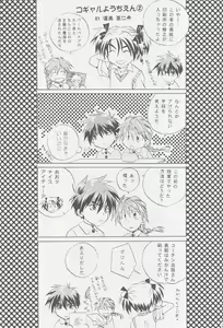 Page 25 of Love2 Nankyoku Heero Show 2gou - preview thumbnail