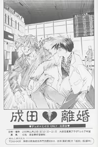 Page 29 of Love2 Nankyoku Heero Show 2gou - preview thumbnail