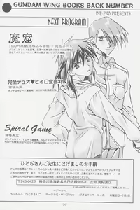 Page 32 of Love2 Nankyoku Heero Show 2gou - preview thumbnail