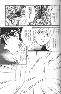 Page 11 of DEATH SPIRAL - preview thumbnail