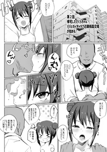 Page 16 of Amagi Sakura wa Loli Bitch! - preview thumbnail