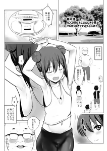 Page 3 of Amagi Sakura wa Loli Bitch! - preview thumbnail