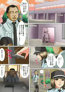 Page 72 of Shuukan Night Museum ~ Sei ni Ueta Ijin-tachi ~ - preview thumbnail