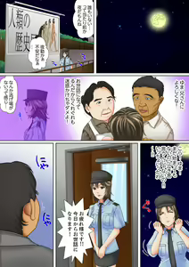 Page 8 of Shuukan Night Museum ~ Sei ni Ueta Ijin-tachi ~ - preview thumbnail