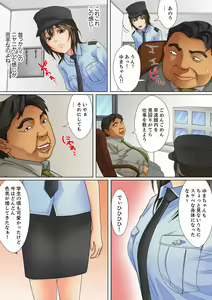 Page 9 of Shuukan Night Museum ~ Sei ni Ueta Ijin-tachi ~ - preview thumbnail