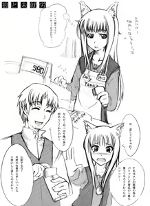 Page 112 of Nounanka - preview thumbnail
