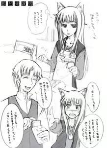 Page 267 of Nounanka - preview thumbnail