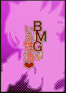 Page 26 of BMG -Shimobe- ga Iru Seikatsu | Sex Life with -Servant- BMG - preview thumbnail