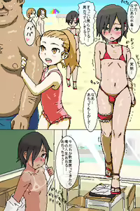 Josou Shounen to Fushigi na Massage Kigu Season 2 — hentai manga cover on Fhentai