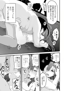 Page 107 of COMIC Mate Legend Vol. 34 2020-08 - preview thumbnail
