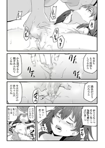 Page 108 of COMIC Mate Legend Vol. 34 2020-08 - preview thumbnail