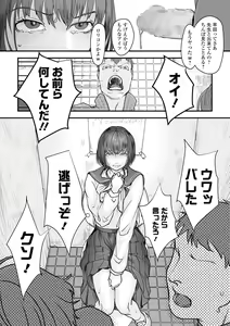 Page 114 of COMIC Mate Legend Vol. 34 2020-08 - preview thumbnail