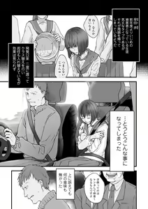Page 115 of COMIC Mate Legend Vol. 34 2020-08 - preview thumbnail