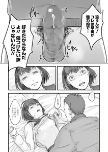 Page 124 of COMIC Mate Legend Vol. 34 2020-08 - preview thumbnail