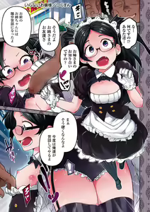 Page 133 of COMIC Mate Legend Vol. 34 2020-08 - preview thumbnail