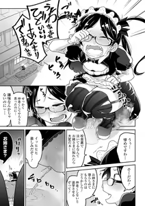 Page 139 of COMIC Mate Legend Vol. 34 2020-08 - preview thumbnail