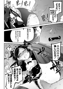 Page 144 of COMIC Mate Legend Vol. 34 2020-08 - preview thumbnail