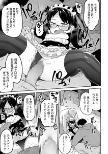 Page 145 of COMIC Mate Legend Vol. 34 2020-08 - preview thumbnail