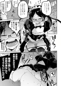 Page 147 of COMIC Mate Legend Vol. 34 2020-08 - preview thumbnail