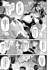Page 149 of COMIC Mate Legend Vol. 34 2020-08 - preview thumbnail