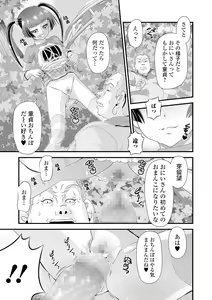 Page 159 of COMIC Mate Legend Vol. 34 2020-08 - preview thumbnail
