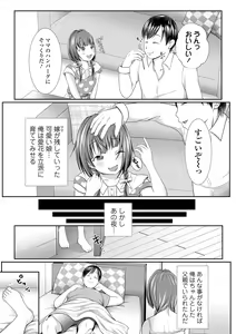Page 171 of COMIC Mate Legend Vol. 34 2020-08 - preview thumbnail