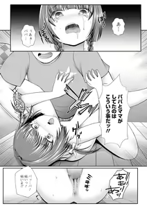 Page 181 of COMIC Mate Legend Vol. 34 2020-08 - preview thumbnail