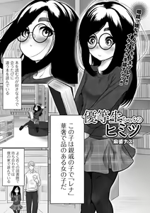 Page 187 of COMIC Mate Legend Vol. 34 2020-08 - preview thumbnail