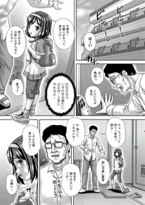 Page 205 of COMIC Mate Legend Vol. 34 2020-08 - preview thumbnail
