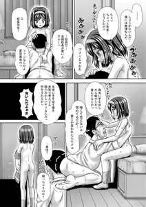 Page 212 of COMIC Mate Legend Vol. 34 2020-08 - preview thumbnail