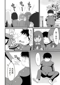 Page 224 of COMIC Mate Legend Vol. 34 2020-08 - preview thumbnail